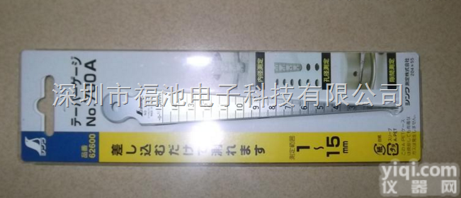 <em>日本</em><em>企鹅</em>SHINWA<em>企鹅</em>间隙尺700A 150mm钢直尺