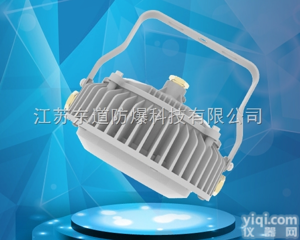 DOS813  甘南LED防眩灯 LED<em>泛光灯</em>40W LED<em>防爆</em>灯<em>厂家</em>