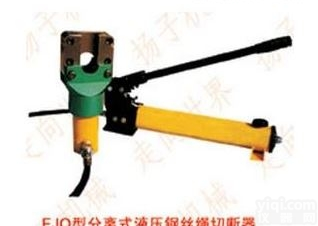 FJQ-52型分离式液压<em>钢丝</em>绳切断器<em>优惠</em>