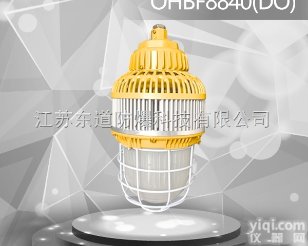 DOD8840  led仓库<em>防爆灯</em> 100WLED<em>防爆灯</em>价格 <em>加气站</em>led<em>防爆灯</em>
