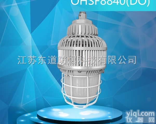 DOS8840  <em>防爆灯</em>具厂家 led<em>大功率</em>泛光灯70W80W100W120W