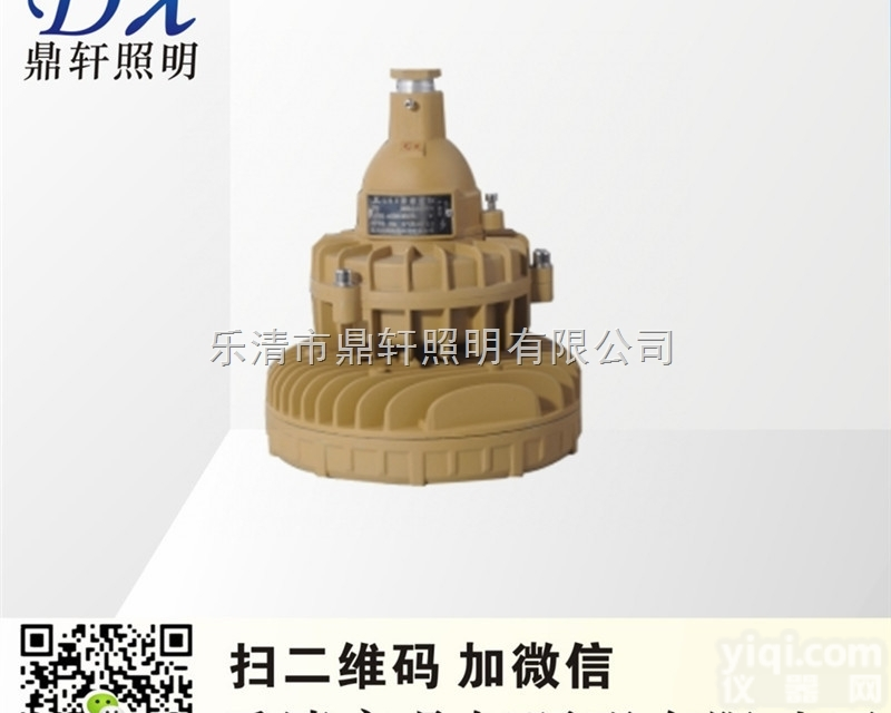 LHB8630-30W  LHB8630-30WLED<em>防爆灯</em>鼎轩<em>温州</em>厂家