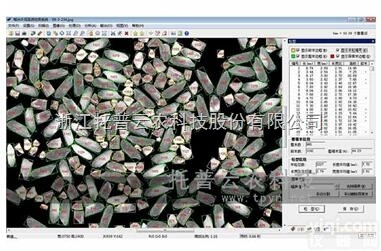 TPMZ-A  <em>米质</em>判定仪|稻米品质分析仪|<em>大米</em>外观品质<em>检测仪</em>