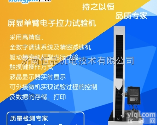 HP-DLS  牙刷刷毛<em>拉拔</em>力测试/绳类拉断力测试/<em>拉力机</em>