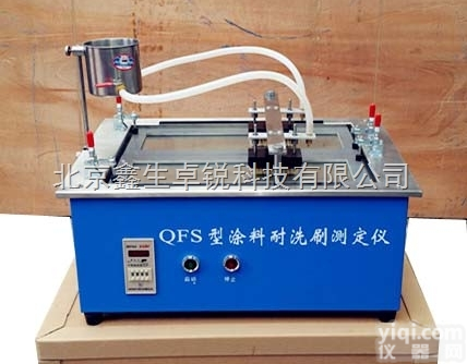 QFS<em>耐洗刷测定仪</em>耐擦洗测试仪/涂料耐洗刷测试仪