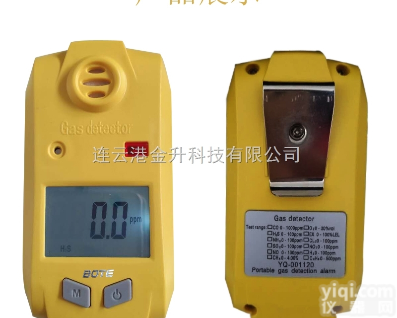 连云港博特BQ-10氧气气体检测仪 <em>便携式</em>防爆<em>防水</em>气体检测仪