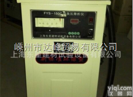 FYS-150C  上海<em>东星</em>仪器仪表 FYS-150C<em>环保型</em>水泥<em>负压</em>筛析仪 现货厂家直销