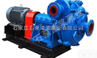 <em>石家庄</em>水泵厂，<em>石家庄</em>水泵厂<em>厂家</em><em>直销</em>，石泵渣浆泵业