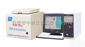 ZDHW-5000  <em>重油</em><em>热值</em><em>检测仪器</em>|化验<em>重油</em>热量大卡设备|中创仪器