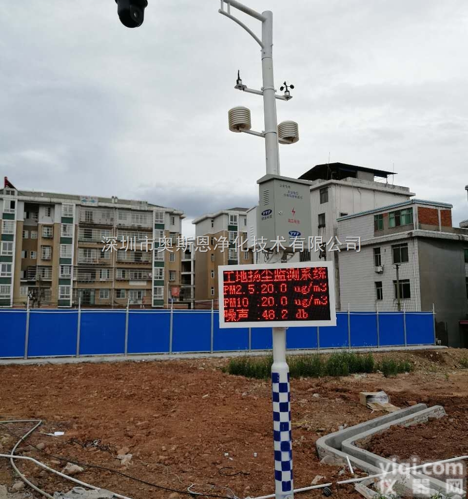 超标<em>抓拍</em>工地扬尘视频在线<em>监控系统</em>