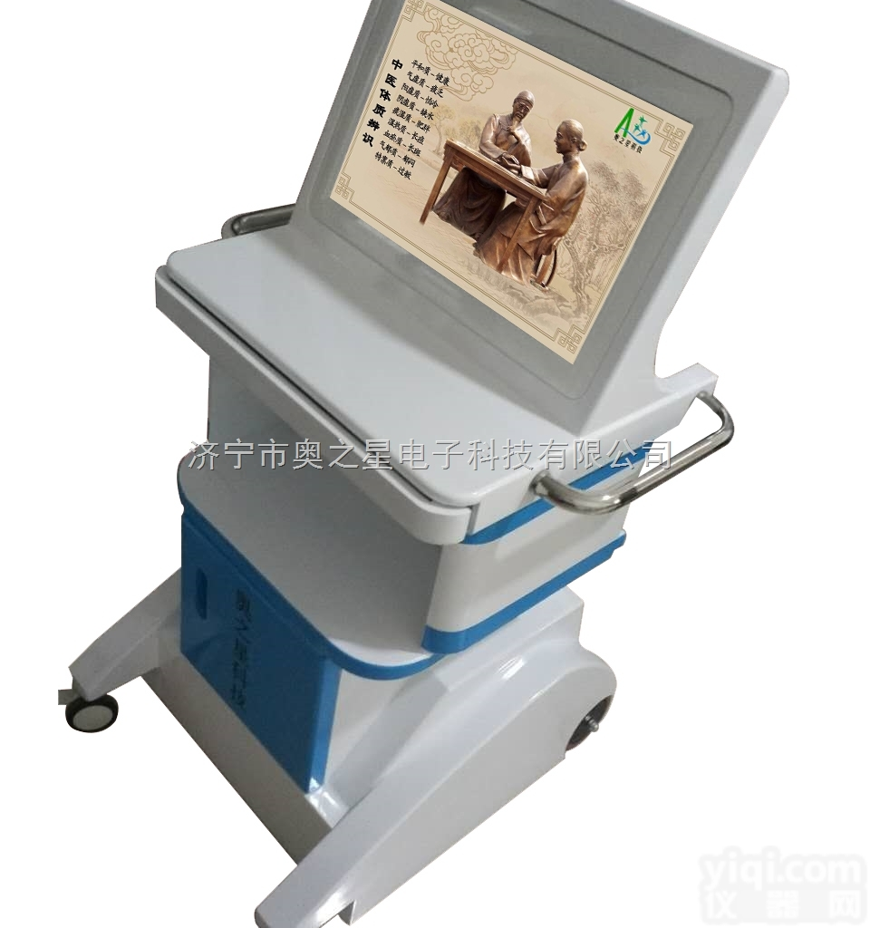 AZX-I 型  供应方便移动操作简单中医体质仪辨识仪的生产<em>厂家</em>和<em>联系电话</em>