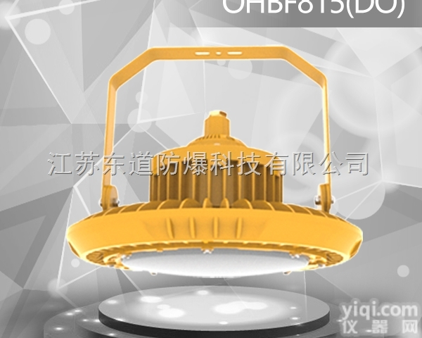 DOD815  LED防爆<em>泛光灯</em>LED防爆<em>应急灯</em>高顶灯60W 应急时间及参数