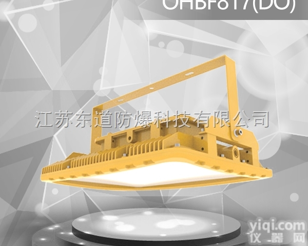 DOD817  方形LED<em>防爆</em><em>投光灯</em><em>泛光灯</em> 厂房车间用led<em>防爆</em><em>投光灯</em>