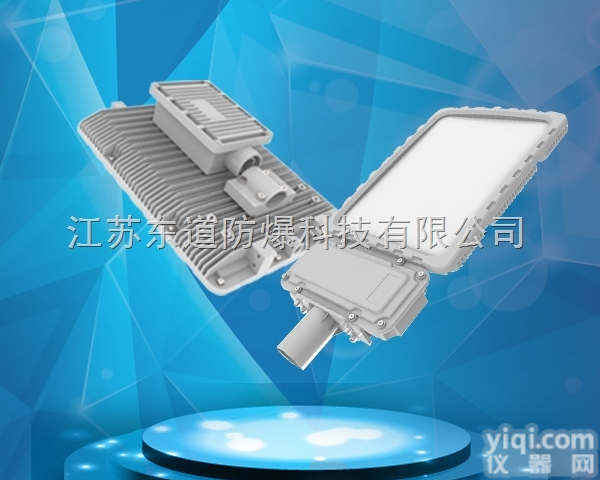 DOS816  郑州140WLED防爆灯 防水防尘LED防爆灯 <em>节能型</em>防眩<em>路灯</em>