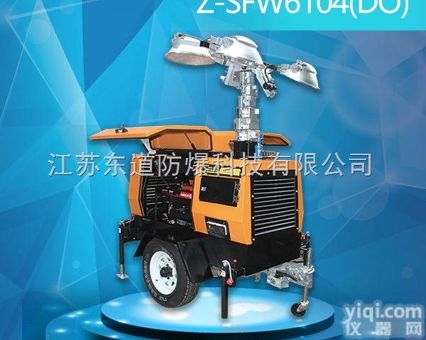 NFC9112  大型液压款移动<em>照明车</em>灯塔 应急<em>抢险救援</em>工厂工地铁塔专用照明灯