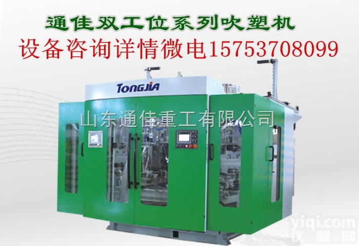 吹塑机  塑料吹塑机生产厂家价格型号机油桶<em>洗衣液</em>桶吹塑机<em>生产设备</em>