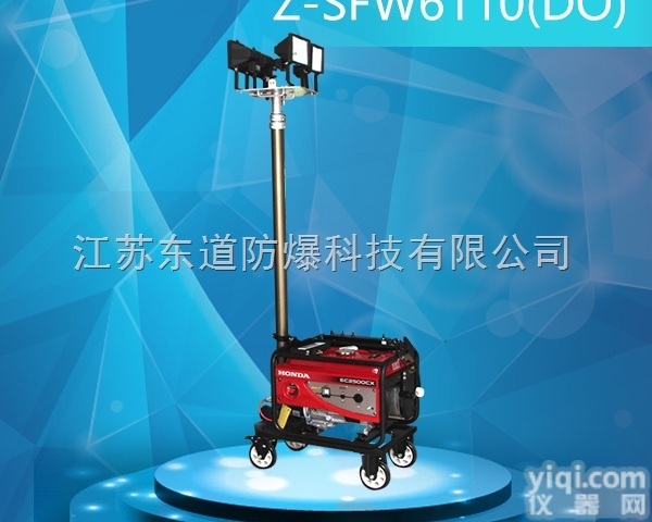 DOD6110  全方位移动照明设备价格 便携式移动<em>照明车</em> 可移动<em>照明灯</em>塔
