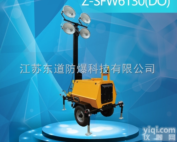 SFW6130（DO）  手摇升降<em>移动</em>照明<em>灯塔</em> <em>移动</em>式<em>照明车</em>