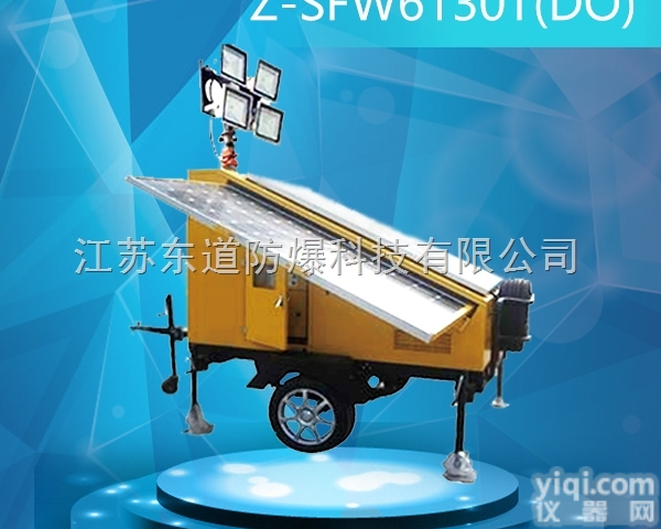 FL4800  海洋王SFD6000H球型移动照明灯 月球移动<em>照明车</em> LED太阳能<em>升降</em>...