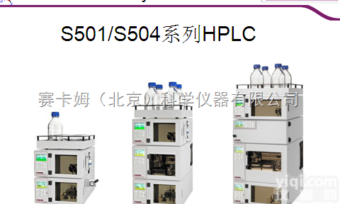S-501/S-504系列  GX液相色谱系统德国进口Sykam（赛卡姆）