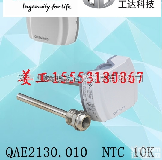 QAE2130.010  西门子温度<em>传感器</em>QAE2130.010 <em>NTC</em> 10K