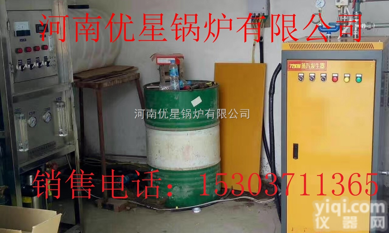 YXRN-96  蒸汽发生器生产厂家<em>产品齐全</em>价格实惠