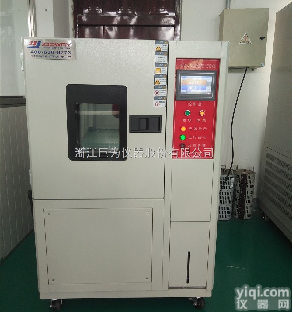 JW-1003  <em>浙江</em>巨为高低温<em>试验箱</em>厂家、高低温交变<em>试验箱</em>、<em>恒温恒湿</em><em>试验箱</em>