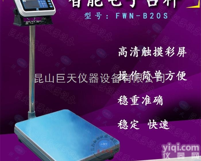 记录到<em>数据</em>库<em>电子秤</em>/储存<em>数据</em>电子称