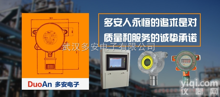 武汉一氧化碳<em>检测仪</em>自主研发<em>生产销售</em>，终身维修有保障