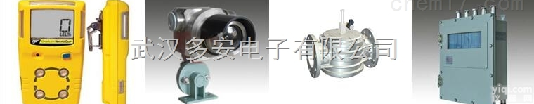 <em>武汉</em>可燃气体<em>报警器</em>，固定式可燃气体<em>报警器</em>，<em>工业用</em>可燃气体<em>报警器</em>