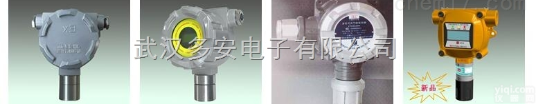 武汉<em>甲醇</em>安全检测报警设备，<em>甲醇</em>防<em>泄漏</em>报警器控制器-多安电子