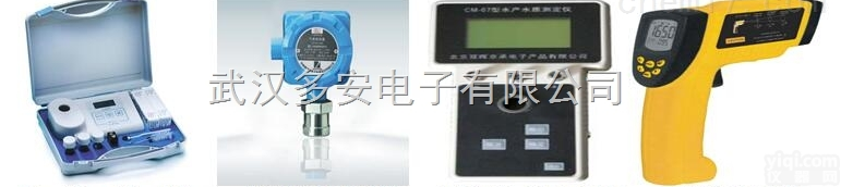 武汉<em>烟雾报警器</em>_<em>烟感探测器</em>_<em>烟雾报警器</em>价格--武汉多安电子
