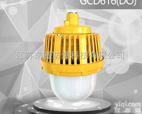 DOD616  led<em>投光灯</em><em>防爆灯</em>10W 固态防爆照明灯20W <em>防爆灯</em>生产厂家