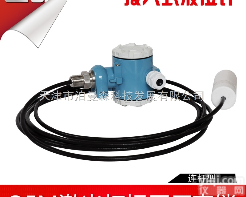 PMS-1065<em>防腐型</em><em>投入式</em>液位计静压式液位计