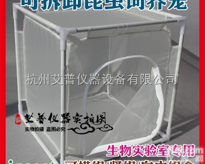 SYL  <em>实验</em>室昆虫<em>饲养</em>笼蚊子苍蝇<em>饲养</em>器生物养殖笼培养可拆卸养虫笼