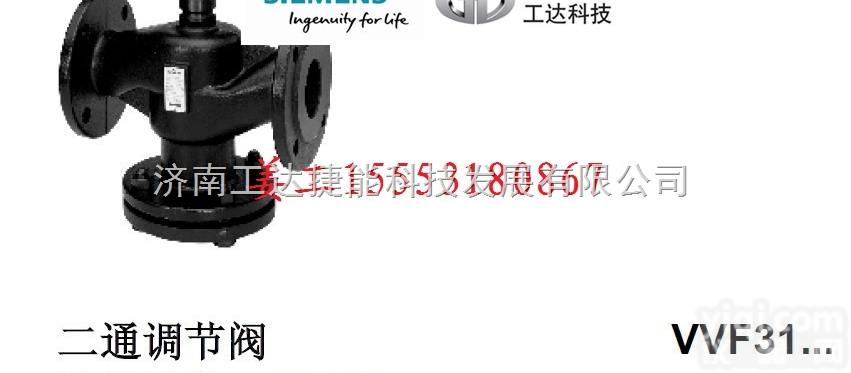 VVF40.25  VVF40<em>系列</em>西门子<em>调节阀</em>水二通阀