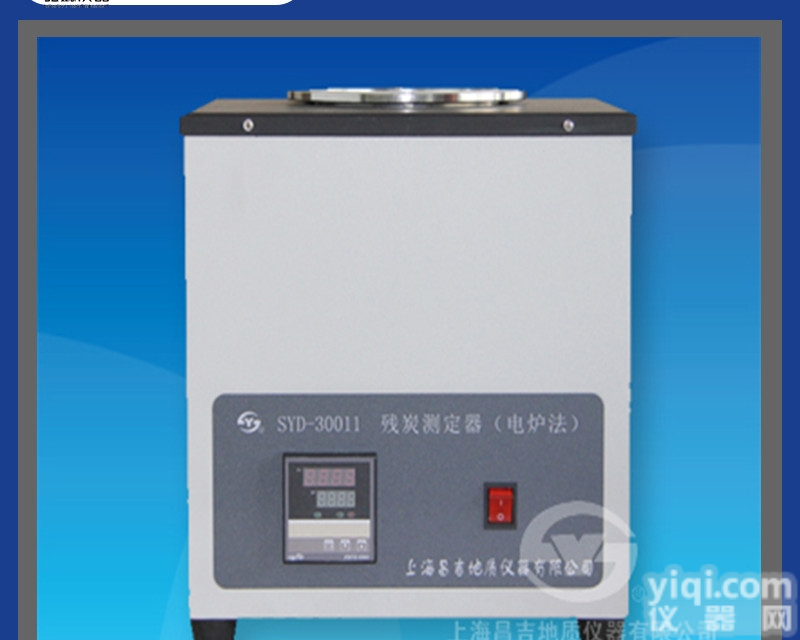 【上海<em>昌吉</em>】SYD-30011<em>残炭</em><em>测定器</em>（电炉法）