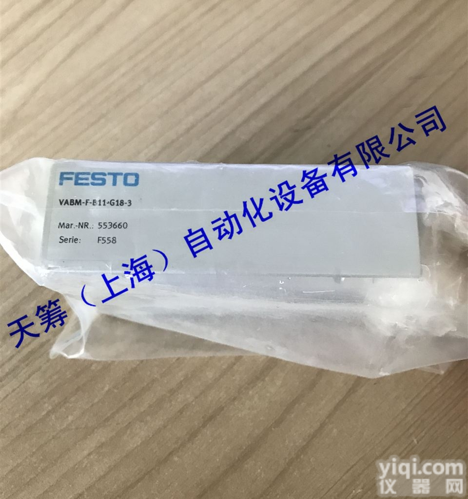 德国<em>FESTO</em><em>电磁阀</em>气路<em>连接</em>板VABM-F-B11-G18-3现货