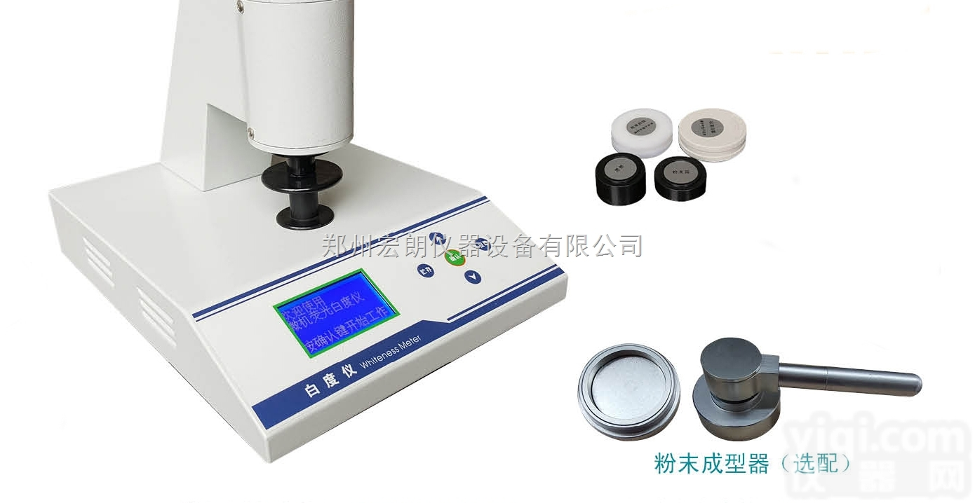 纺织印染白<em>度仪</em> <em>油漆涂料</em><em>白度</em>计 化工建材<em>白度</em>计