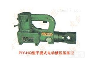 PIY-HQ30型手提式电动<em>液压</em><em>压接钳</em><em>使用方法</em>