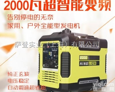 KL2000I  萨登2KW数码变变频汽油发<em>电机</em> 220V德国萨登厂家销售