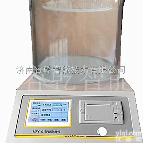 MFY-02  <em>药品包装</em>密封性<em>检测仪</em>