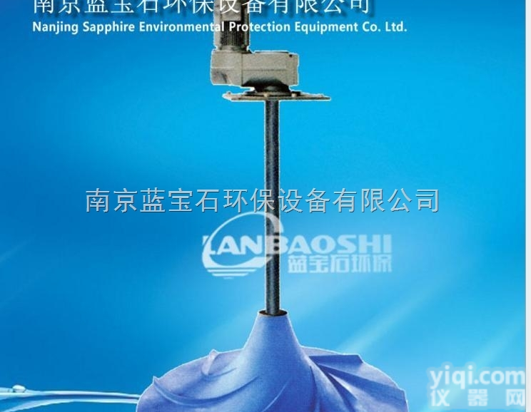 GSJ4KW  4KW<em>双曲面</em>立式<em>搅拌机</em>