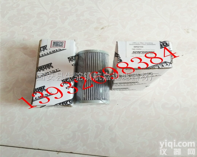 6RZ10  <em>施罗德</em>SCHROEDER<em>液压油</em>滤芯