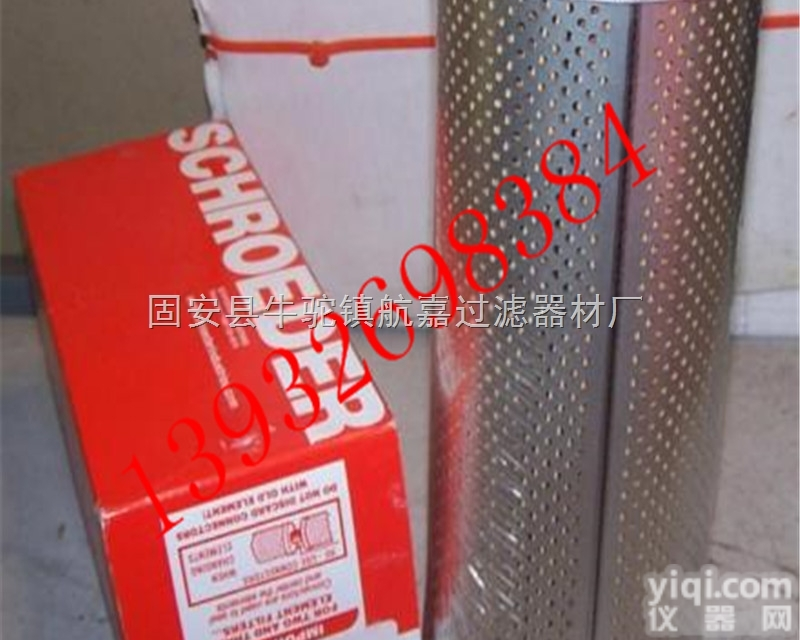 29510910  买<em>艾利逊</em>29510910<em>滤芯</em>找<em>航嘉</em>过滤器材厂13932698384