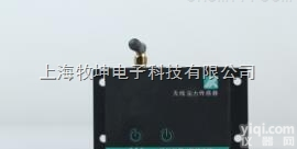 T31  牧坤T31<em>无线</em>压力<em>传感</em>器<em>无线</em>压强<em>传感</em>器<em>无线</em>力<em>传感</em>器