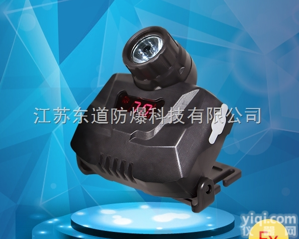 IW5160（DO）  爆款IW5160 海洋王3W智能感应/调光<em>头灯</em>/防爆防水充电<em>头灯</em>/<em>强光</em>...