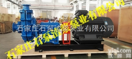 石家庄<em>水泵厂</em>，石家庄<em>水泵厂</em>型号及<em>功率</em>，石泵渣浆泵业