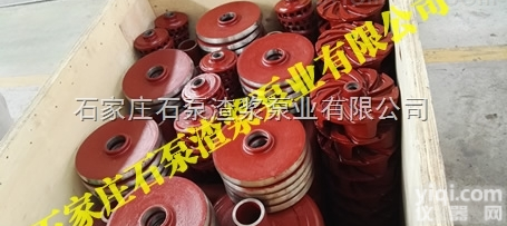 <em>石家庄</em><em>工业泵</em>厂，<em>石家庄</em><em>工业泵</em>厂主页,石泵<em>渣浆</em>泵业