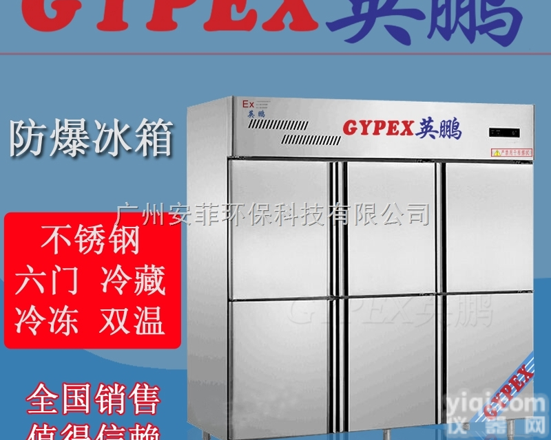 15625153579  六门防爆<em>不锈</em>钢<em>供应</em>商